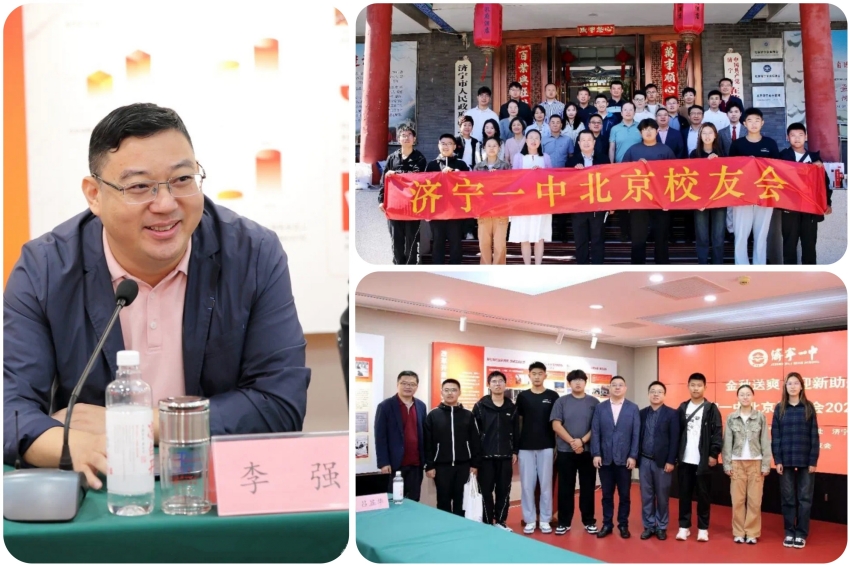 1741687417902904.jpg 北京恒誠信工程公司作為濟寧一中北京校友會實習基地首批企業(yè)參加校友會2024迎新活動1.jpg