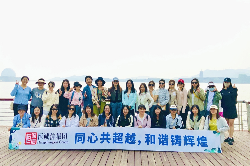 “同心共超越 和諧鑄輝煌”——恒誠(chéng)信集團(tuán)財(cái)務(wù)及業(yè)務(wù)內(nèi)勤人員工作交流會(huì)議圓滿召開(kāi)1.jpg